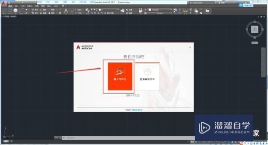 Auto CAD2017破解版下载附安装破解教程