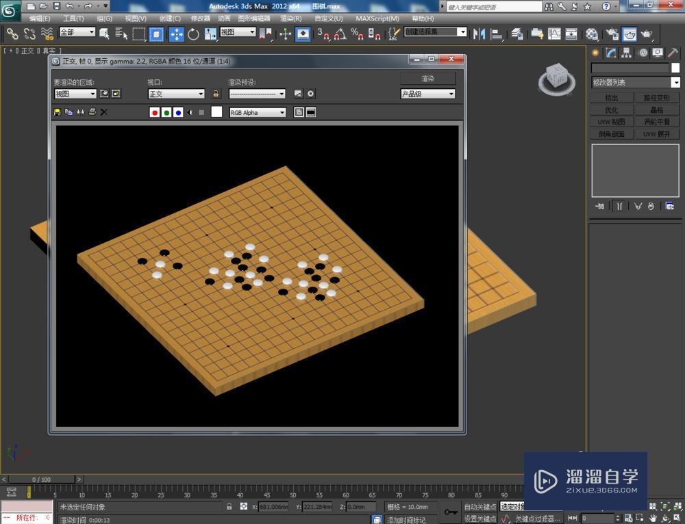 3DMax如何制作围棋？