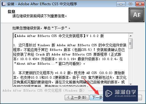 After Effects CS5破解版下载附安装破解教程