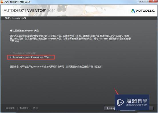 Inventor2014破解版下载附安装破解教程