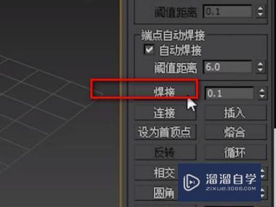 3DMax编辑曲线怎么变成直线？