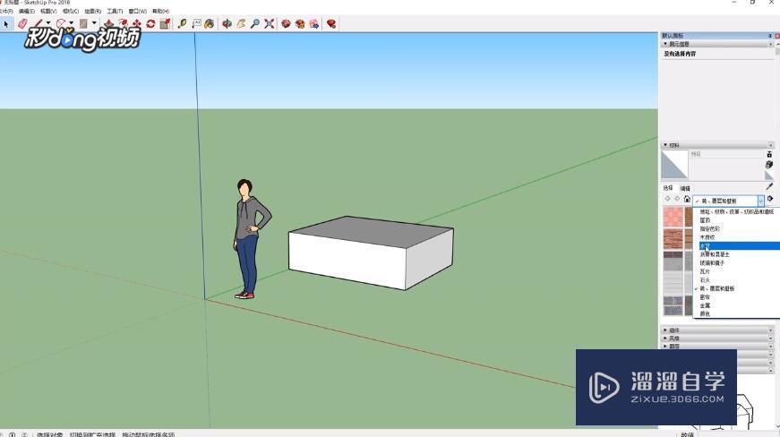 SketchUp如何添加图案材质？