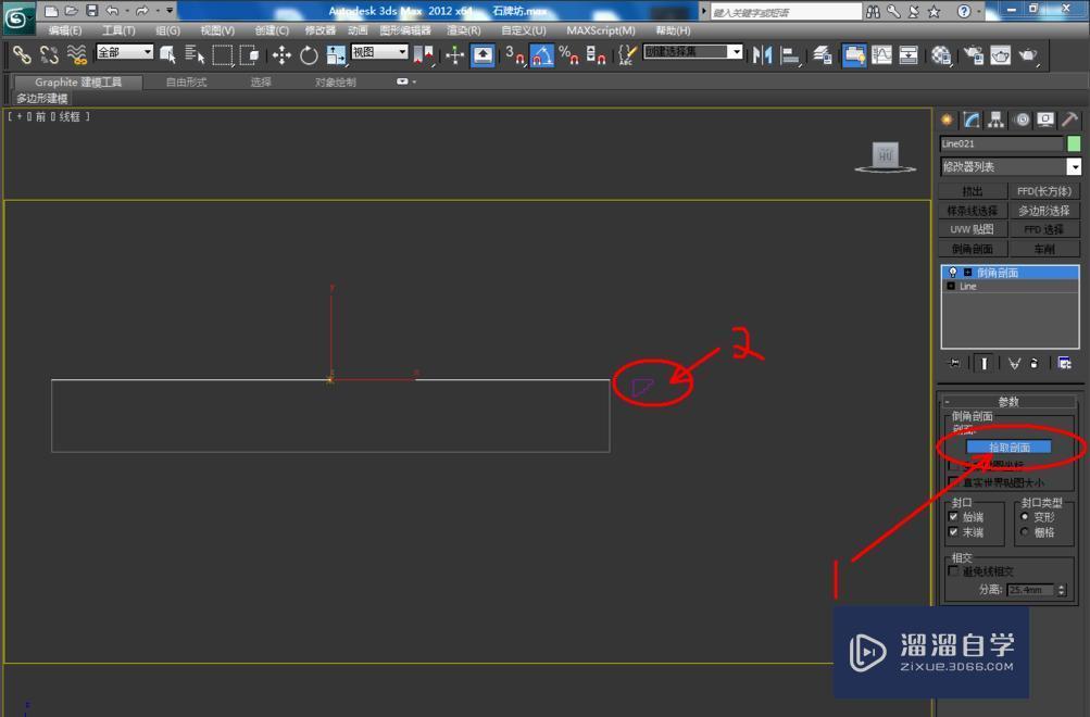 3DMax剖切怎么使用？