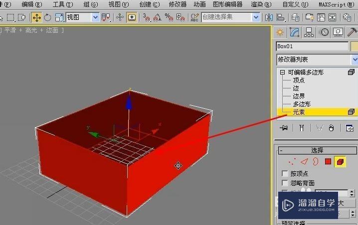 如何使用3DMax多边形建模工具? 如何使用3DMax多边形建模工具?