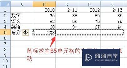 如何用Excel做简单计算？