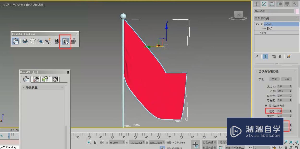 3DMax怎么制作飘动的旗子？