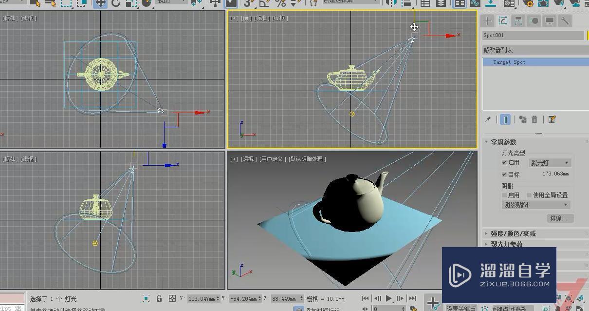 3DMax灯光类型介绍