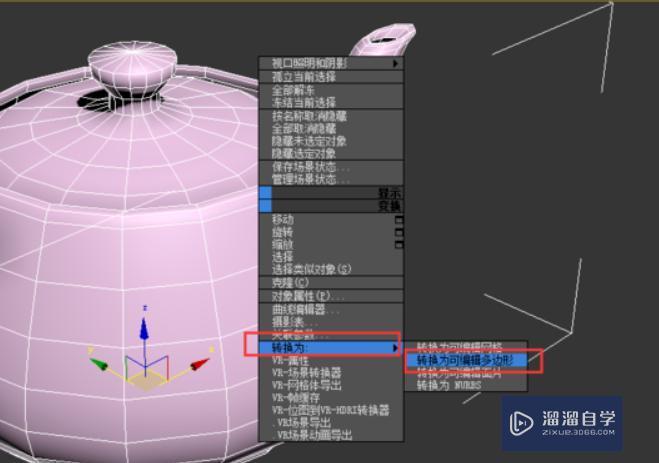 3DMax里塌陷是什么意思呀？