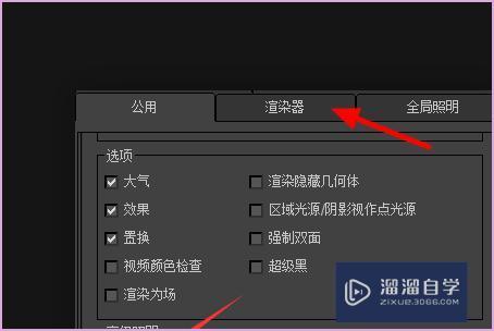 3DMax为什么没有阴影啊？