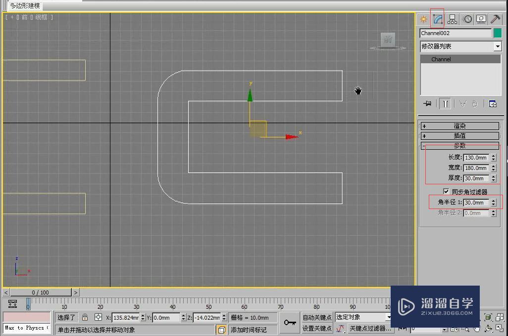 如何在3DMax中利用通道制作各种通道模型？