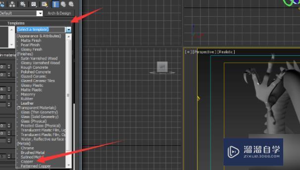 3DMax铝合金材质怎么调参数？