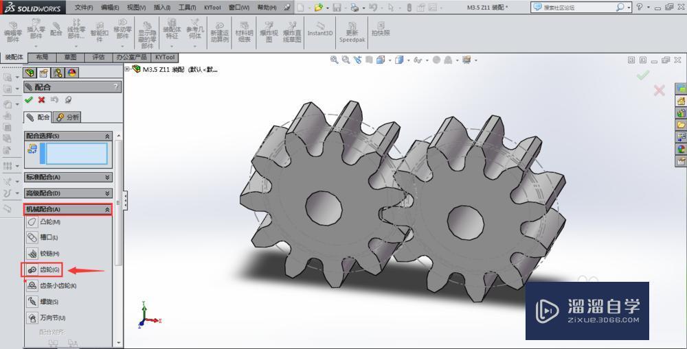 SolidWorks齿轮啮合仿真的两种方法