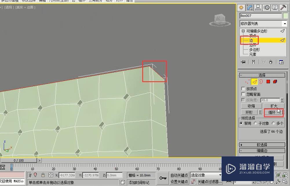 如何利用3DMax制作软包床模型？