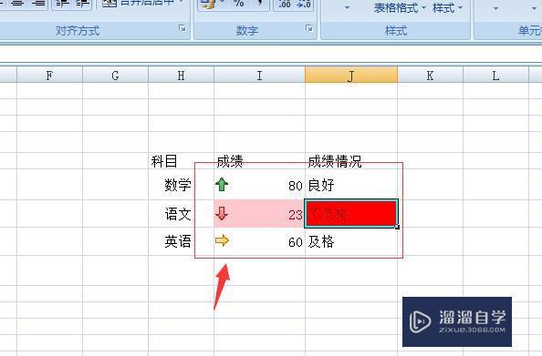Excel怎么<esred>清除</esred>规则<esred>格式</esred>？