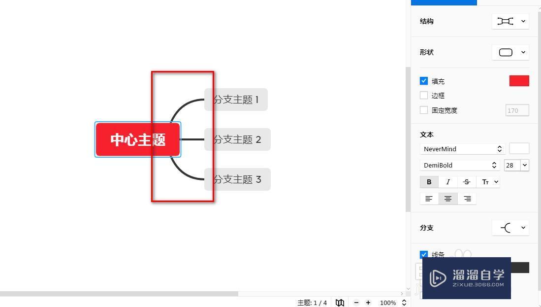 XMind如何更改成线条渐细？