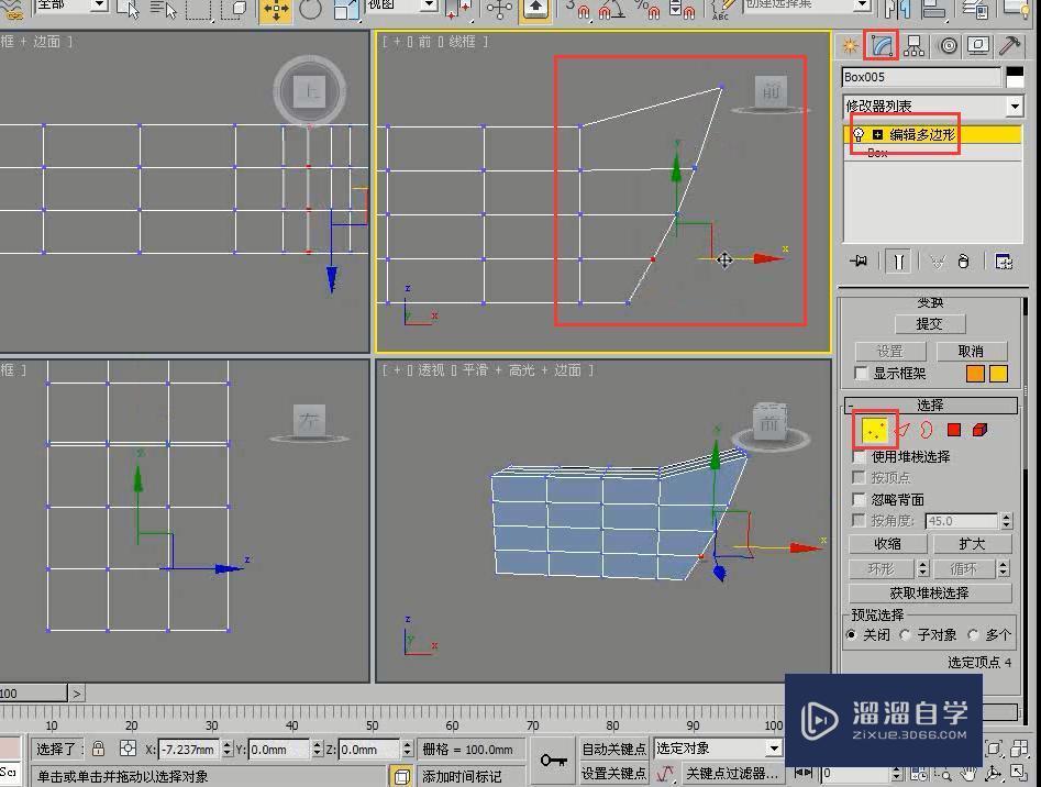 3DMax怎么用多边形建模制作贵妃浴缸？