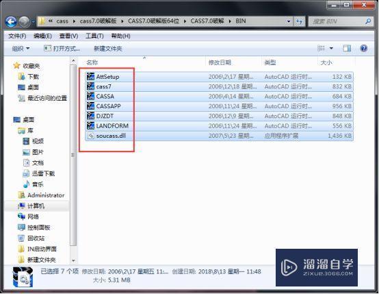 南方Cass7.0破解版下载附安装破解教程