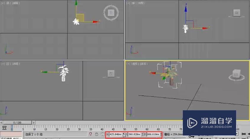 3DMax将模型位置设置到世界坐标中心