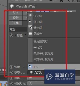 C4D如何设置灯光属性？