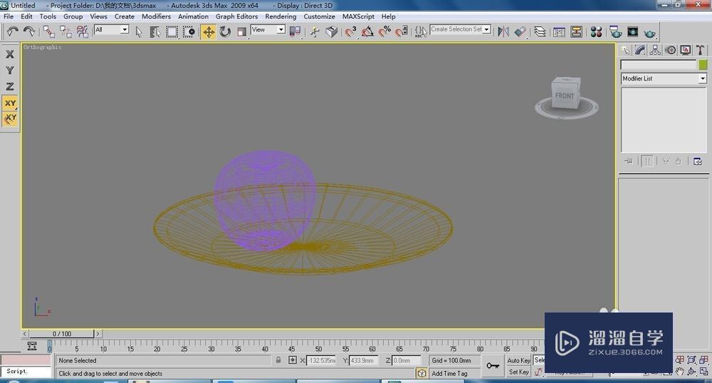 3DMax果盘模型制作教程