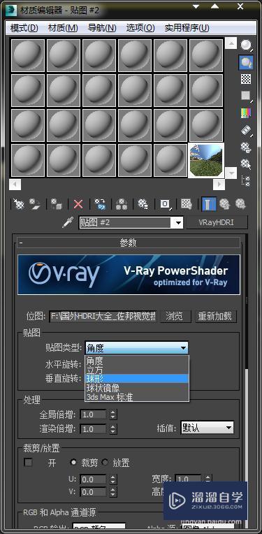 3DMax种HDRI贴图使用教程