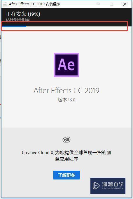 After Effects CC2019破解版下载附安装破解教程