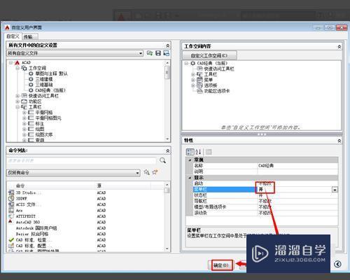 CAD2015怎么调出CAD经典模式？