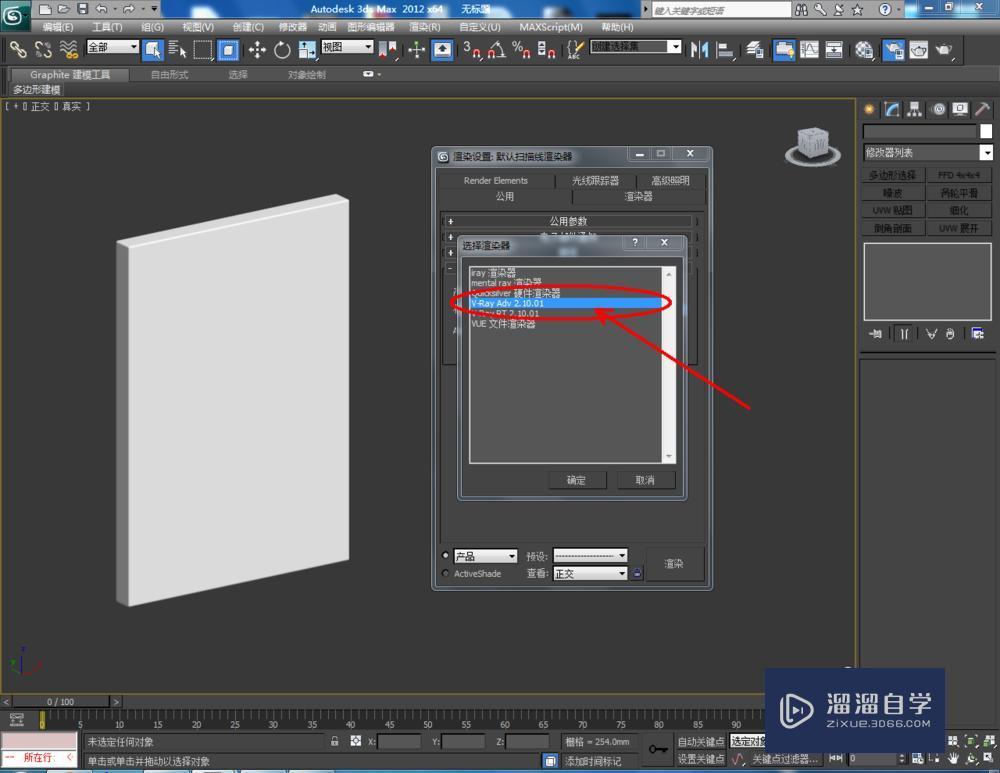 3DMax如何设置木材材质？