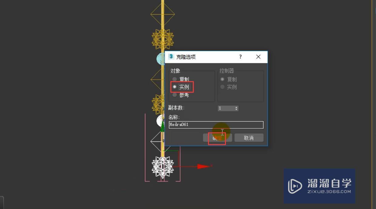 3DMax浪漫风铃模型阵列