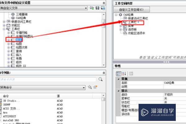 CAD经典模式怎么调？