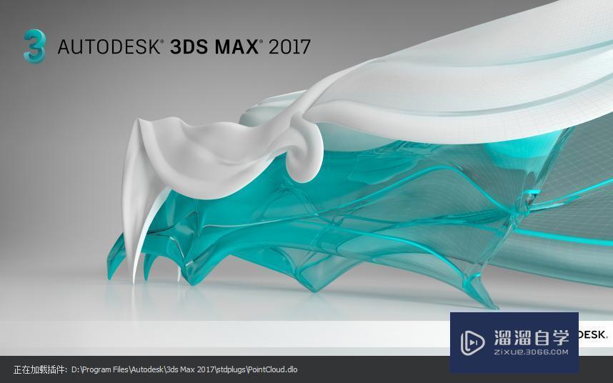 3DMax2017中英文版64位32位破解安装方法大全