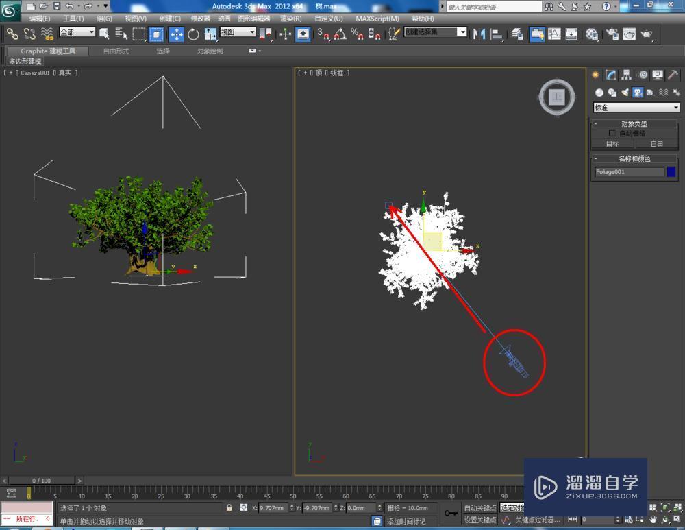 3DMax制作植物教程