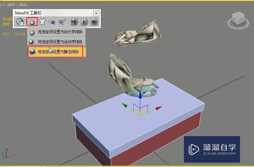 3DMax怎么制作下落的鞋子动画？