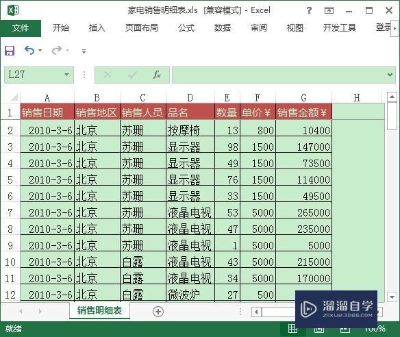 <esred>如何</esred>在<esred>Ex</esred><esred>cel</esred>中<esred>使用</esred><esred>数据</esred><esred>透视</esred><esred>表</esred>？