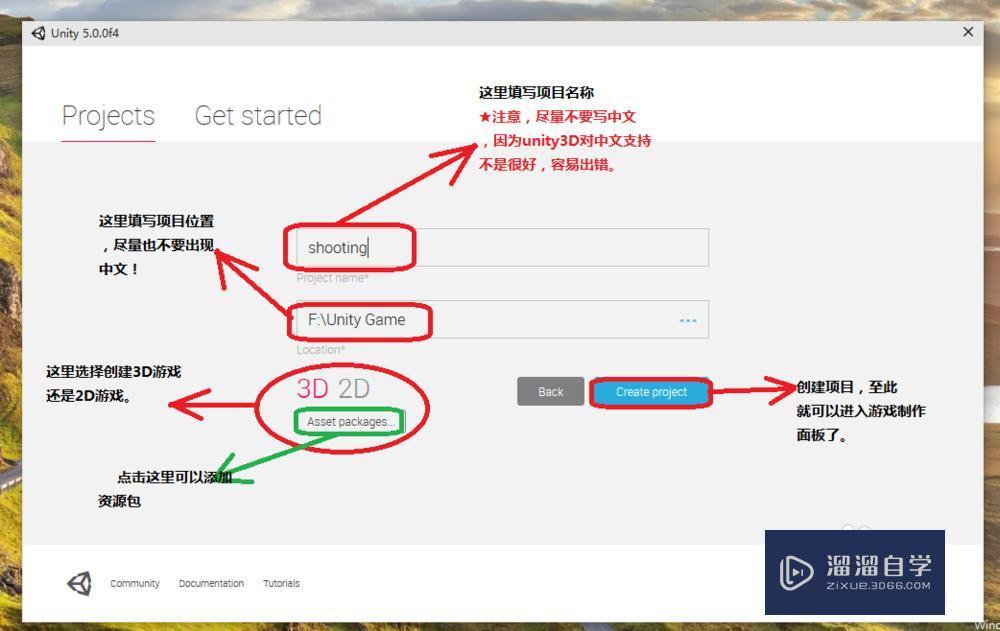 使用unity3D制作游戏教程