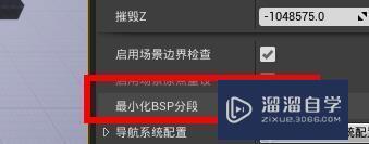 UE4如何设置场景的高级属性教程讲解