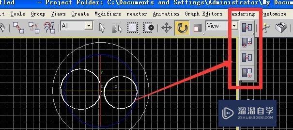 3DMax中关于物体旋转锁定旋转等技巧