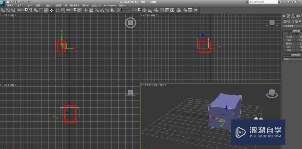 3DMax设置轴的位置教程