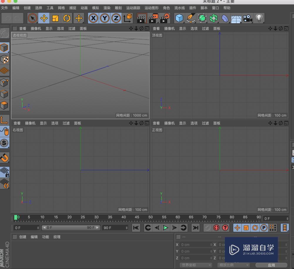 如何将图片导入C4D根据四视图建模型？