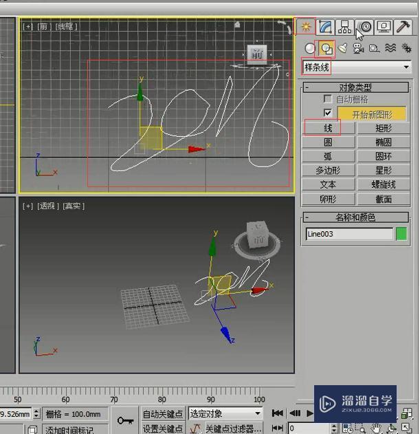 3DMax制作七彩2016模型方法