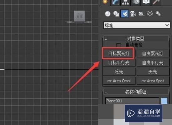 3DMax 灯光偏黄怎么调？