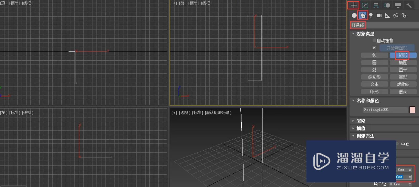 <esred>3</esred><esred>D</esred><esred>Max</esred>怎么使用壳修改器<esred>制作</esred>多功能<esred>笔筒</esred>？