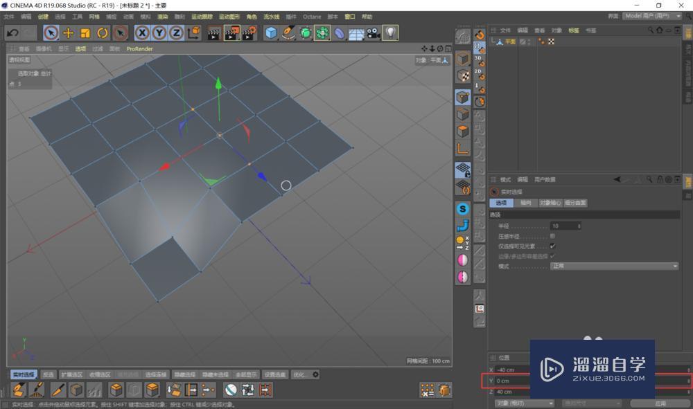 C4D 怎么使点对齐到一条直线上？