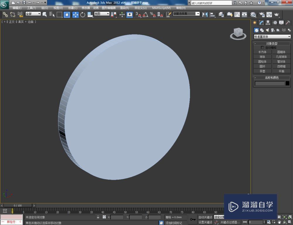 3DMax如何制作熊猫饼干？