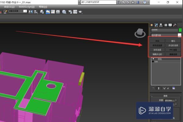 3DMax 怎么把挤压命令放到创建面板上？