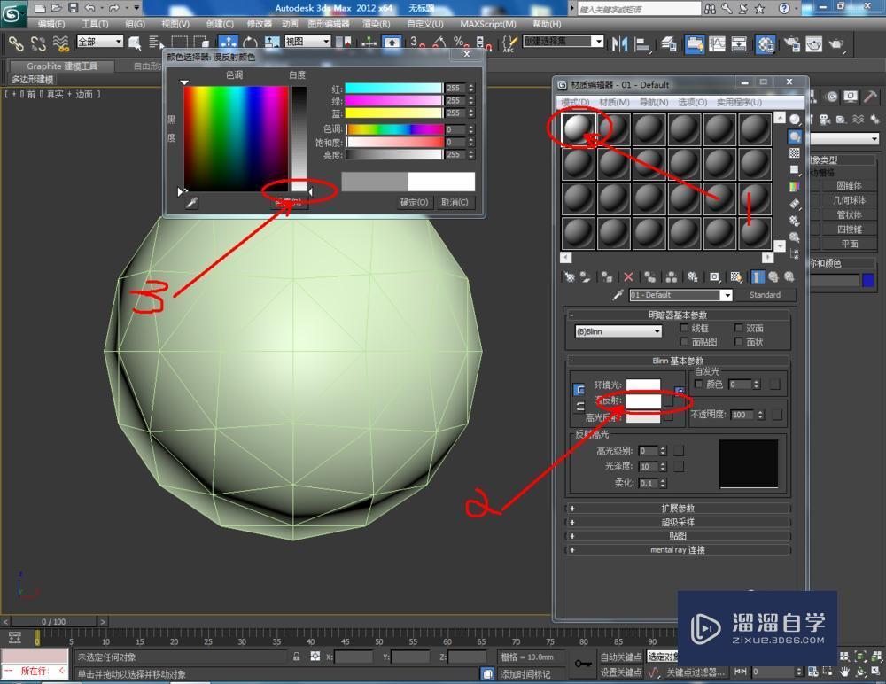 3DMax怎么使用编辑多边形边界？