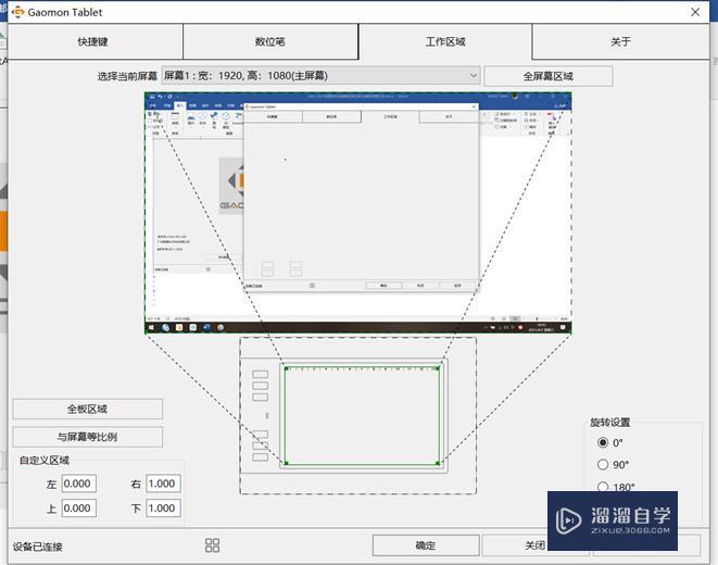 SAI2 2021绘图软件连接数位板没有压感设置方法