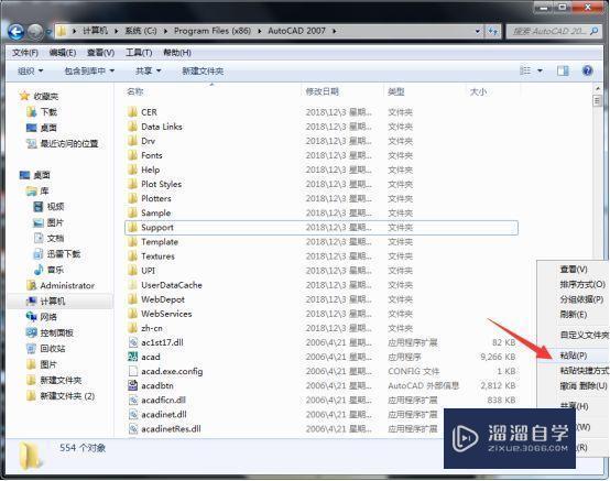 南方Cass9.0破解版下载附安装破解教程 南方Cass9.0破解版下载附安装破解教程