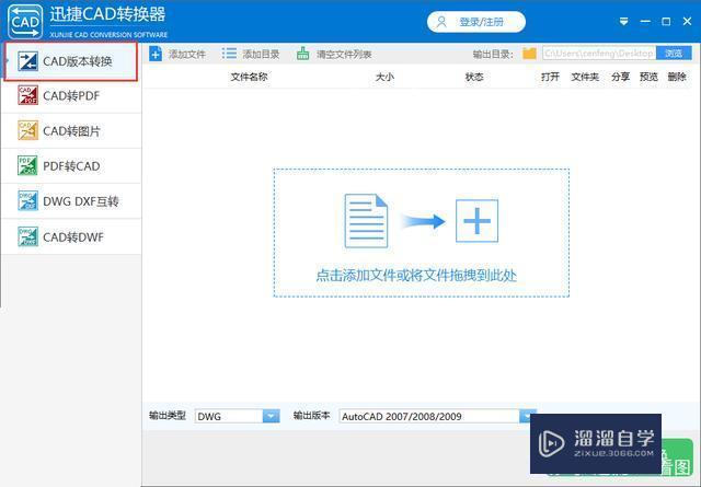 CAD图纸<esred>版本</esred>怎么<esred>转换</esred>成<esred>低版</esred><esred>本</esred>？
