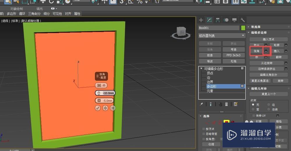 3DMax如何构建画框模型